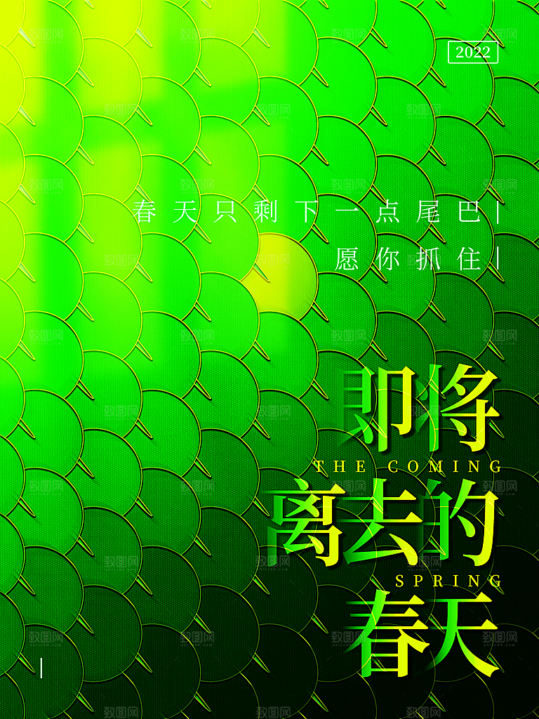 春天 春天你好 春季 春游 春光 踏青