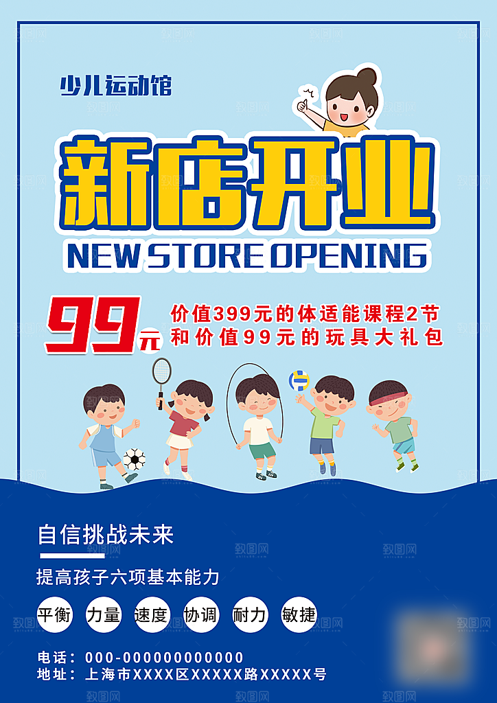 新店盛大开业宣传单