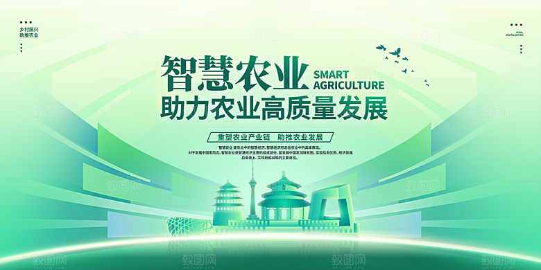 企业峰会发布会展板