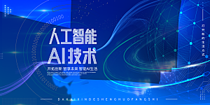 企业峰会发布会展板