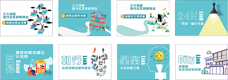 青年大学生创就业海报