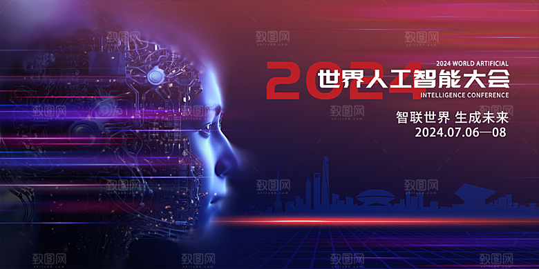 企业峰会发布会展板