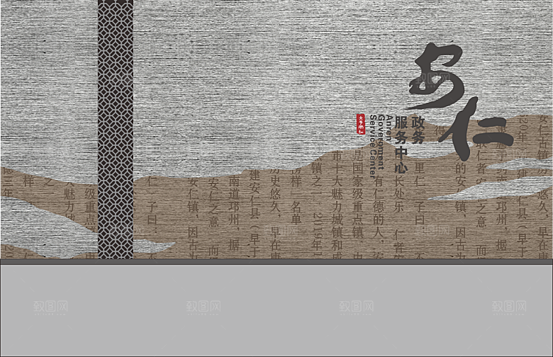 古镇中式文化形象墙