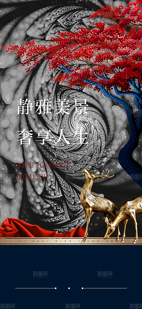 新中式中国风地产手机海报
