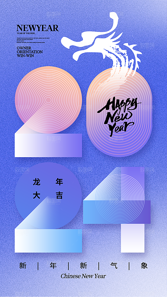 元旦节创意海报设计