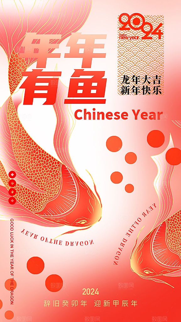 元旦节创意海报设计