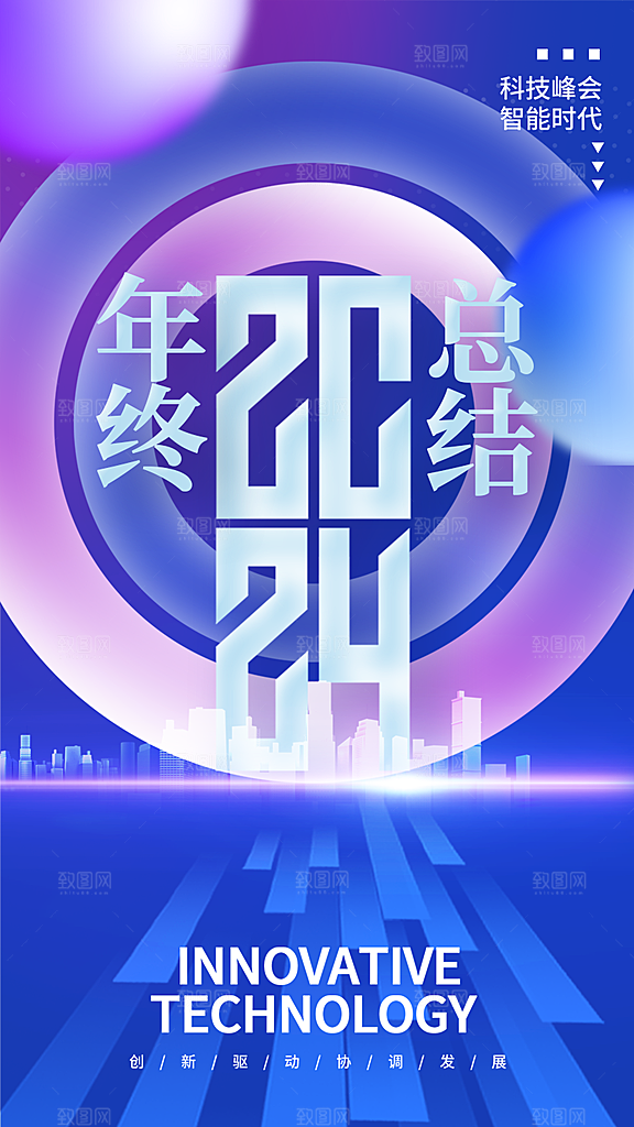 元旦节创意海报设计