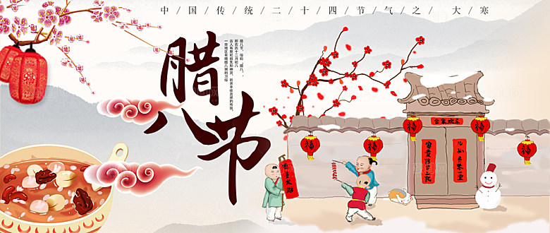 腊八节春节促销图片