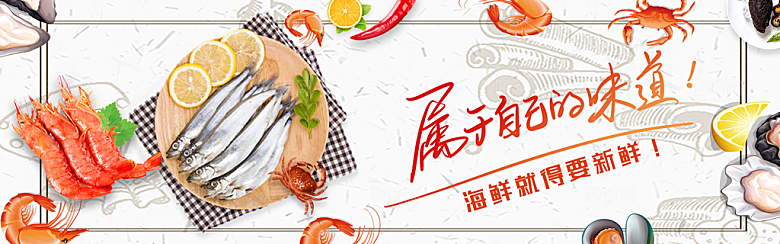 电商大闸蟹banner图片