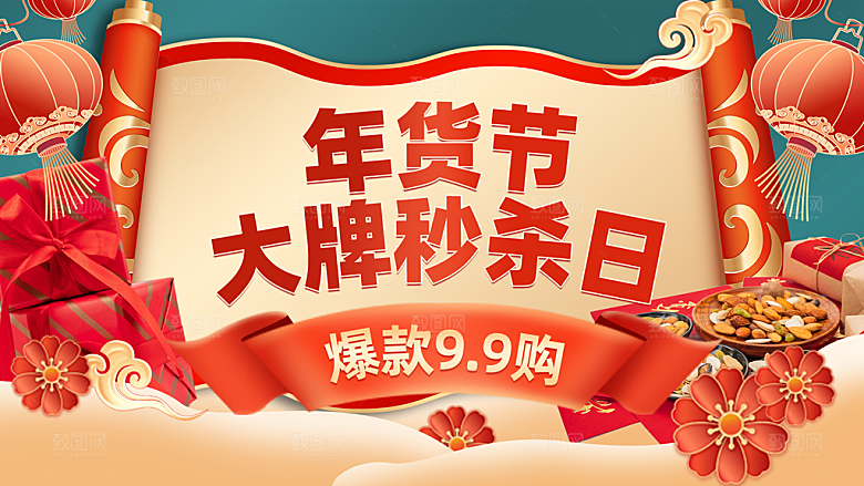 电商大闸蟹banner图片