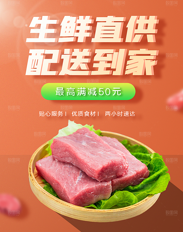 电商生鲜超市图片