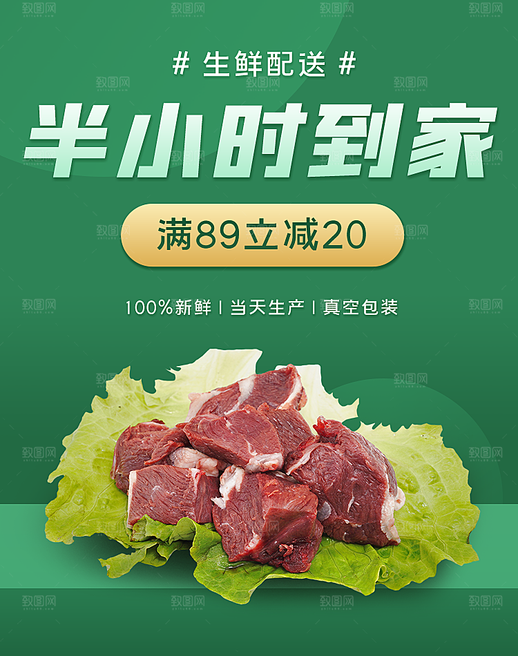 美食电商促销banner