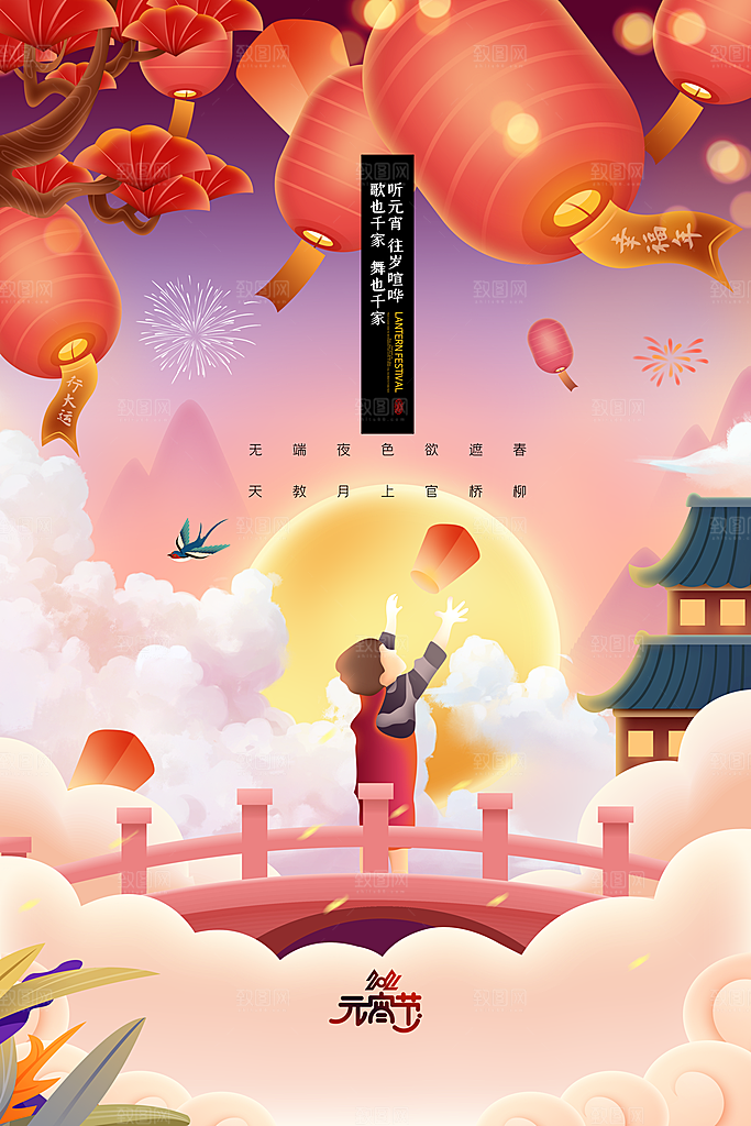 中秋佳节中秋图片