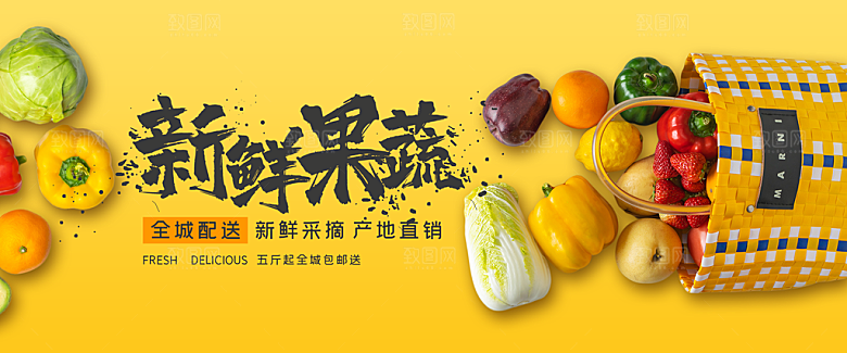 美食电商促销banner
