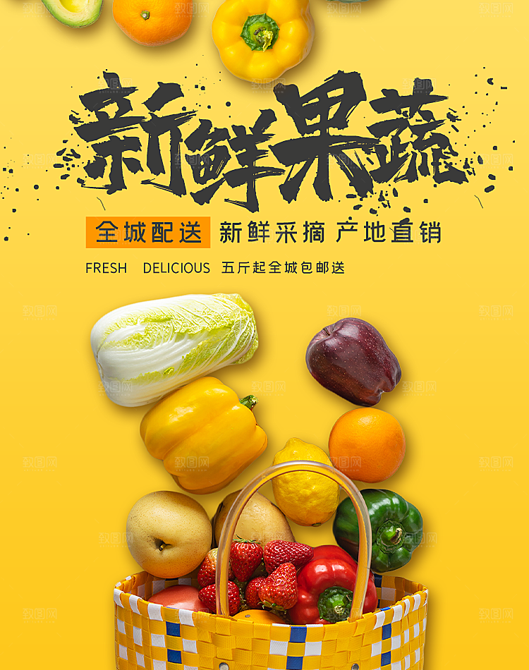 美食电商促销banner