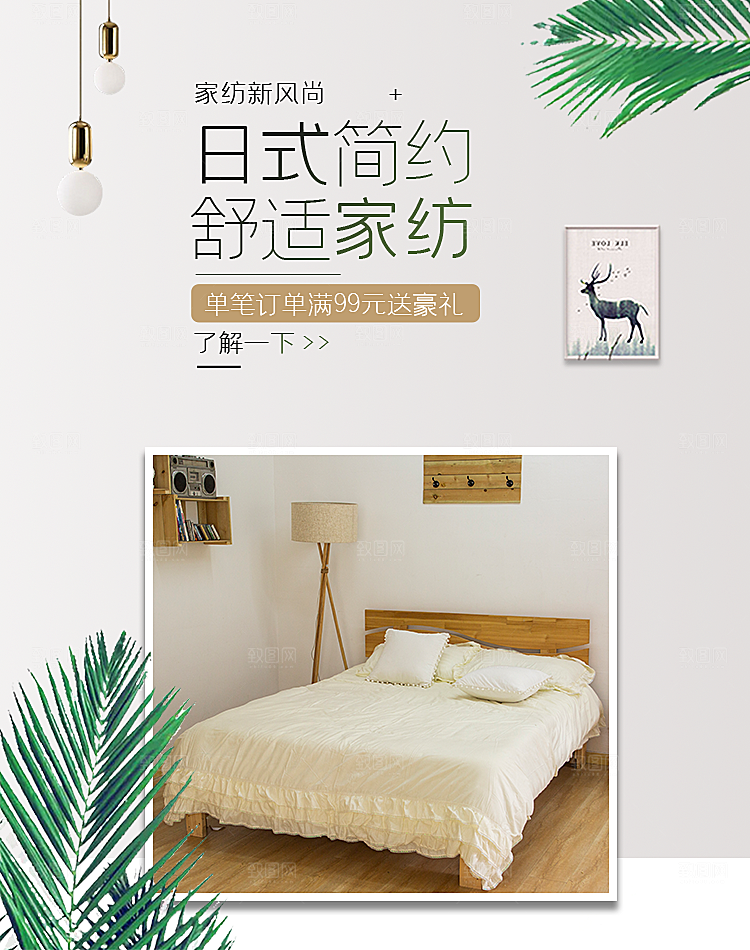 电商海报促销banner