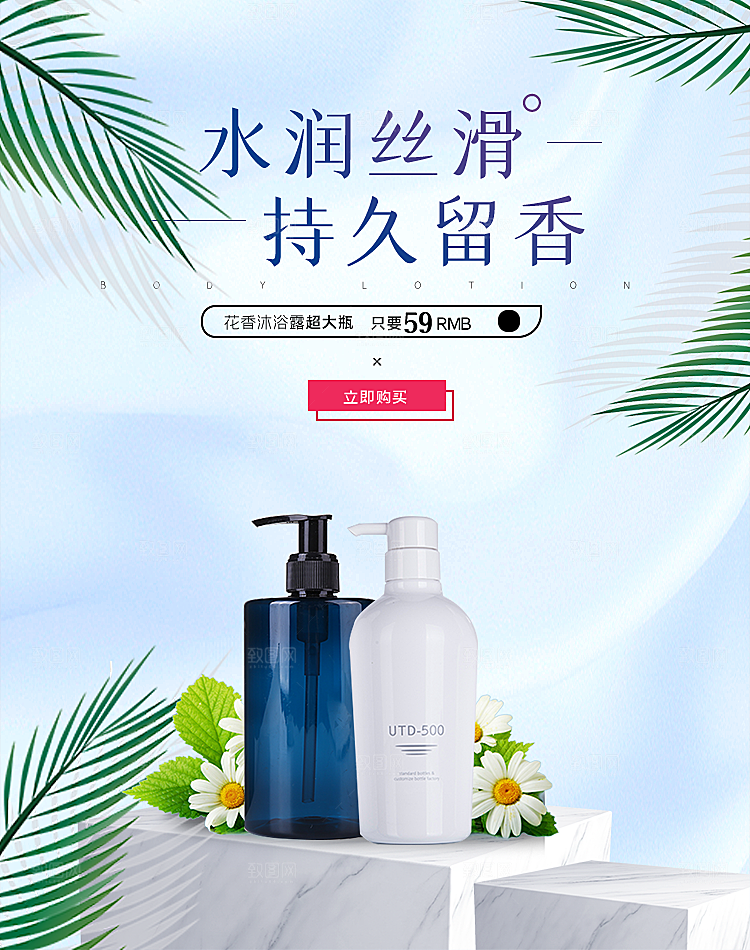 电商海报促销banner