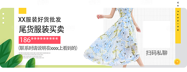 电商海报促销banner