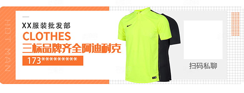 电商海报促销banner