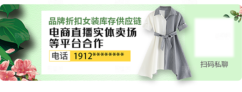 电商海报促销banner