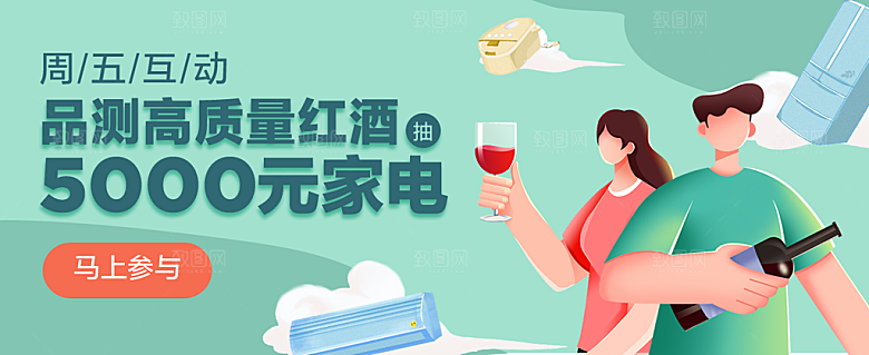 电商海报促销banner