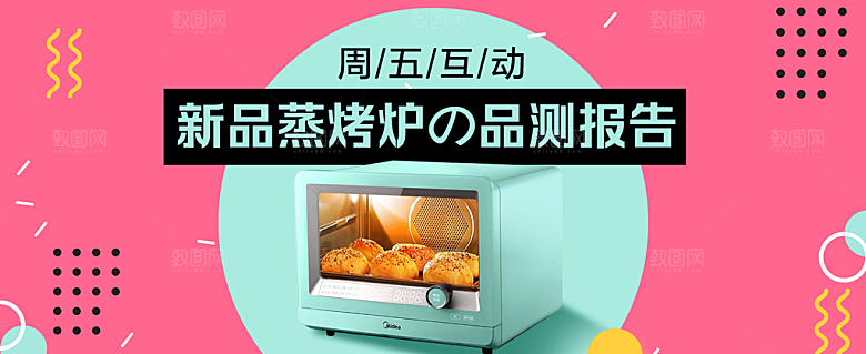 电商海报促销banner