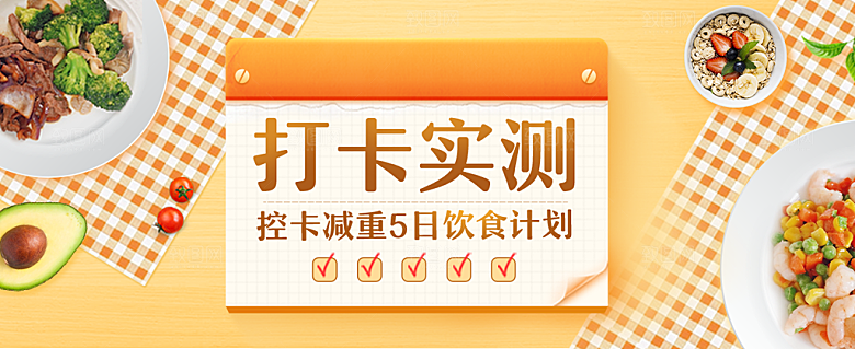 电商海报促销banner