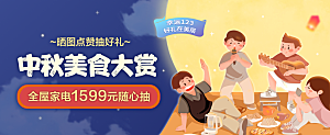 电商海报促销banner