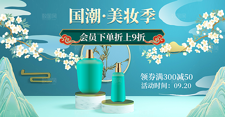 电商海报促销banner