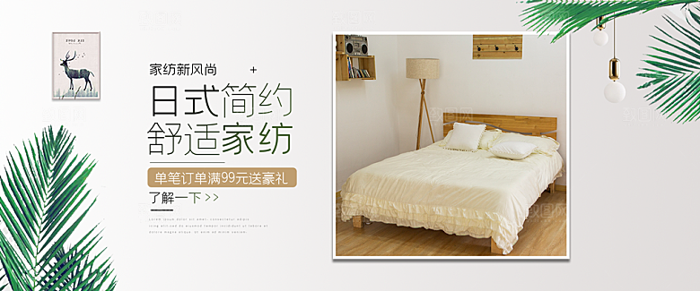 电商海报促销banner