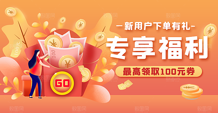 电商海报促销banner