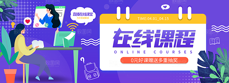 电商海报促销banner