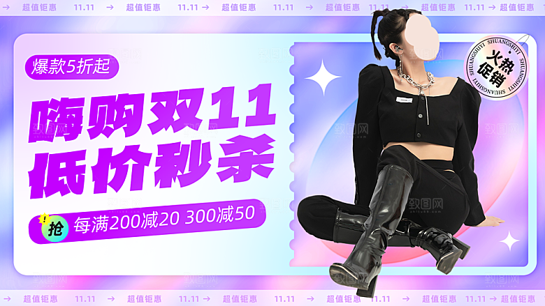 电商海报促销banner