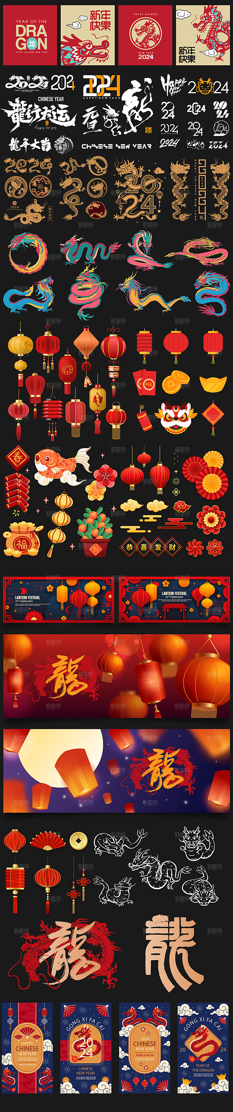 龙年素材贴纸剪纸