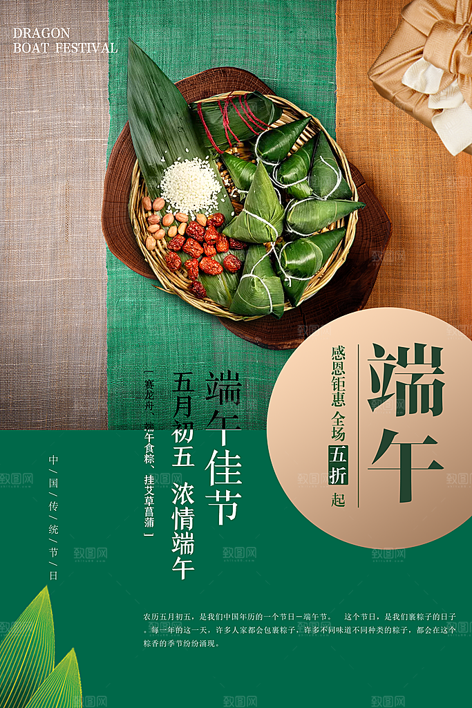 端午节端午安康图片