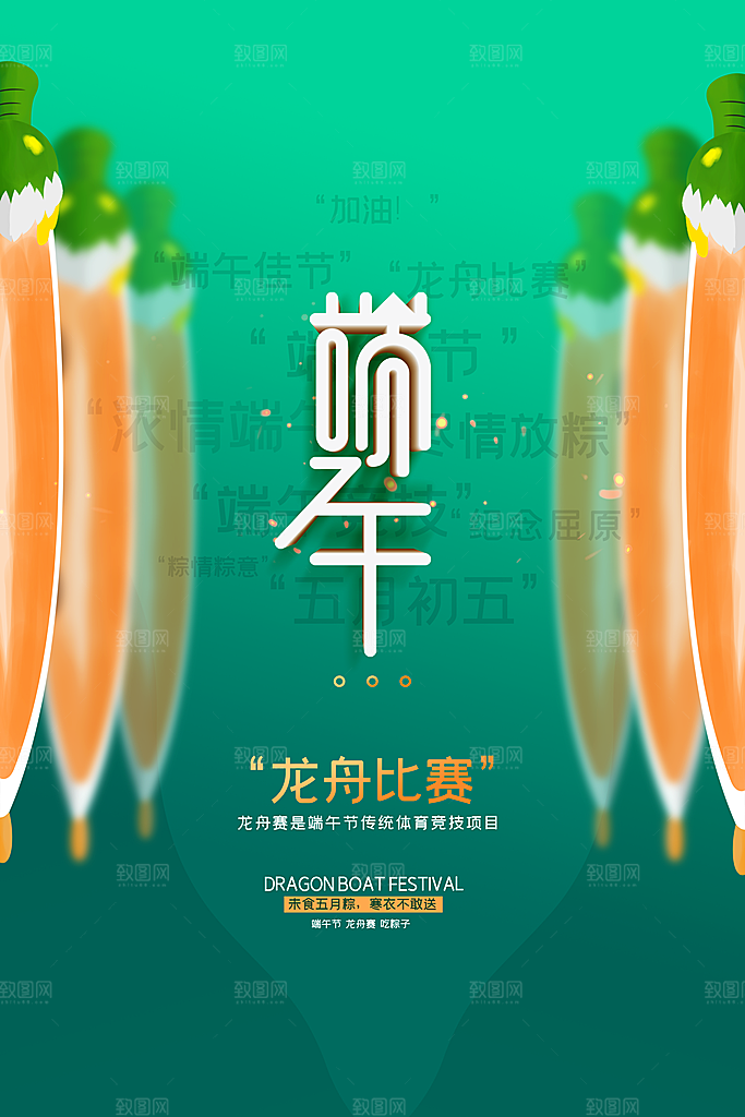 端午节端午安康图片