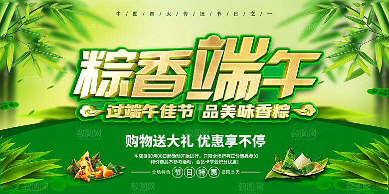 端午节端午安康图片