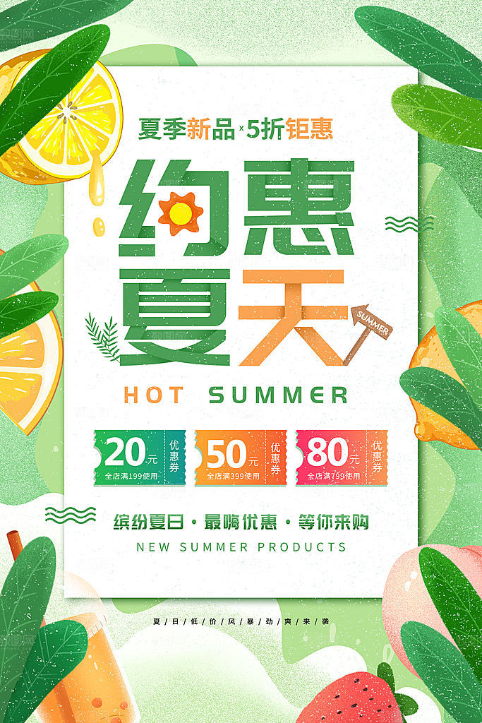 约会春天图片促销