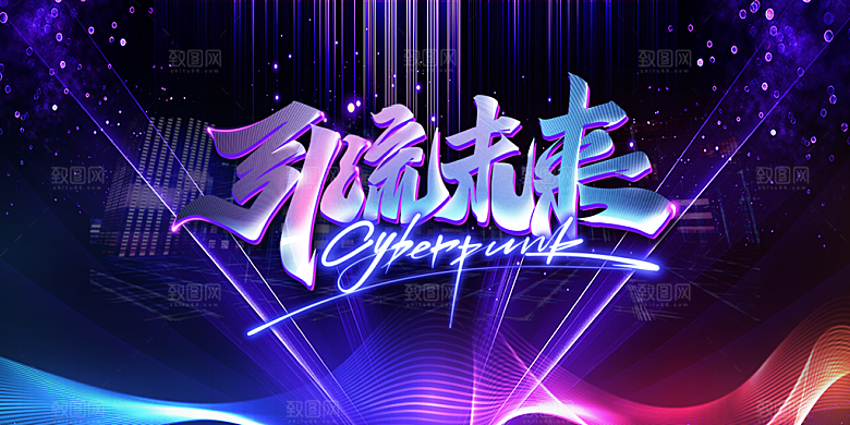 智能科技产品展板