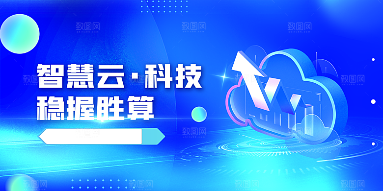 互联网智能医疗展板