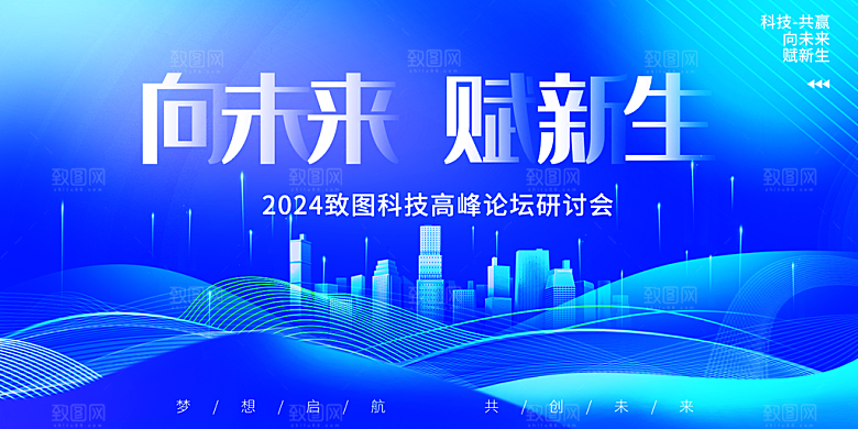 互联网智能医疗展板