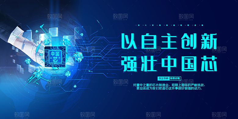 互联网科技峰会展板