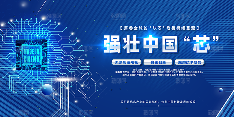 互联网科技峰会展板
