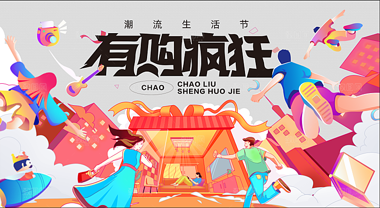 兴趣海报设计开业庆典展板海报
