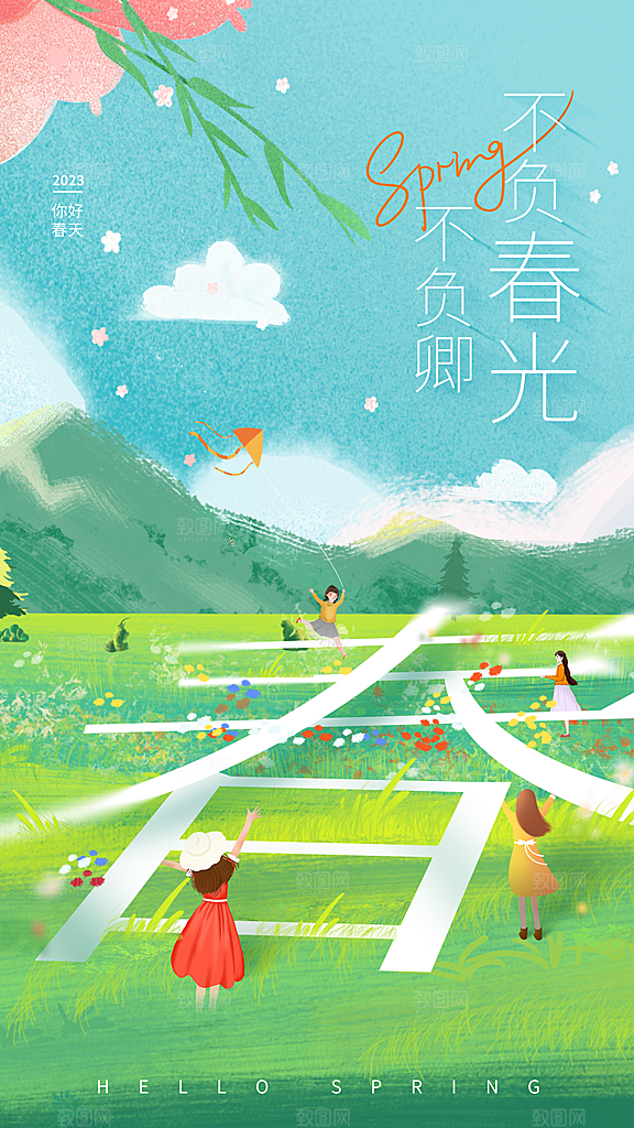 春分节气设计海报展板