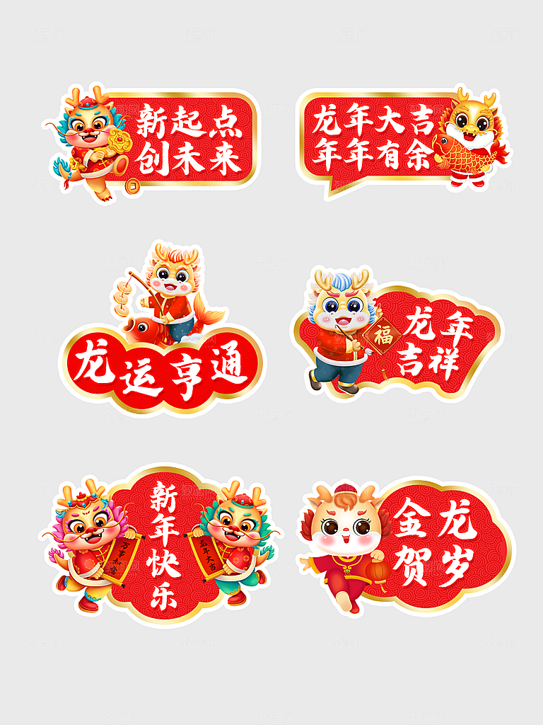 龙年素材贴纸新年灯笼金手举牌