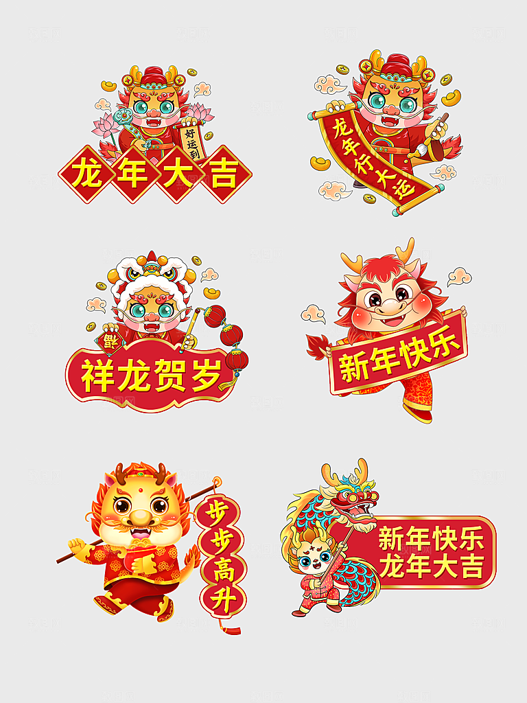 龙年素材贴纸新年灯笼金手举牌
