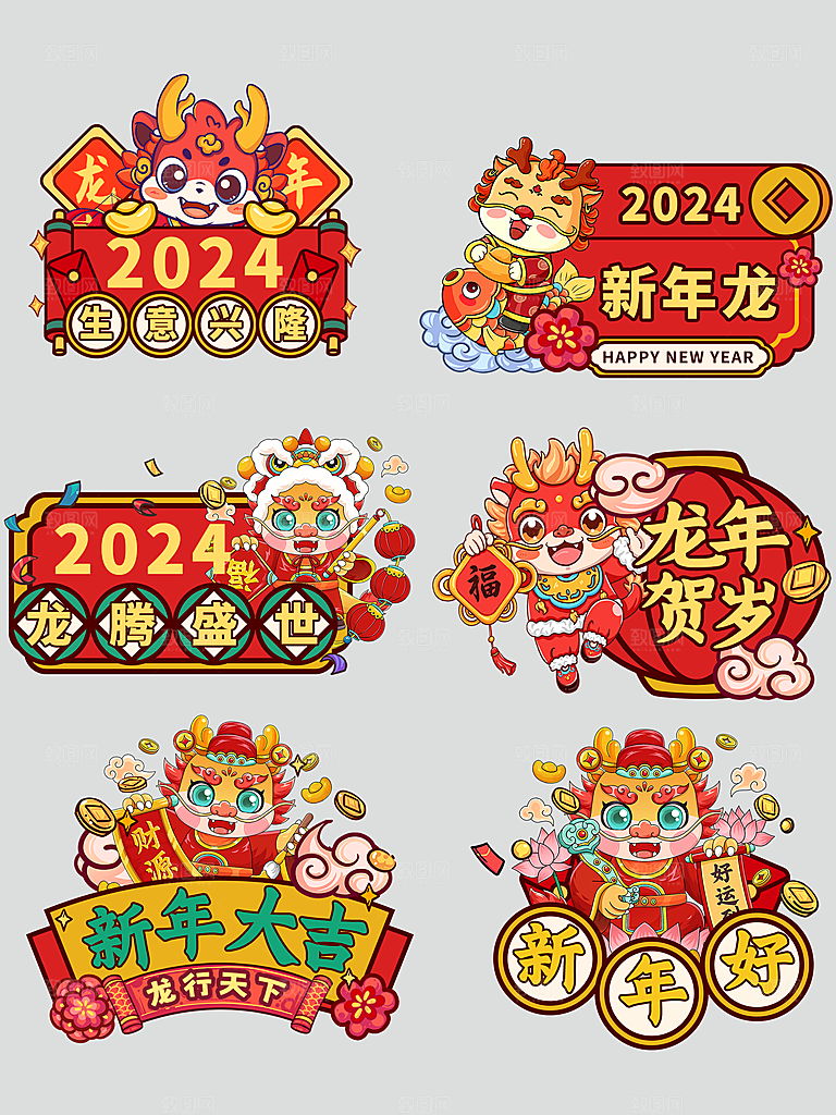 龙年素材贴纸新年灯笼金手举牌