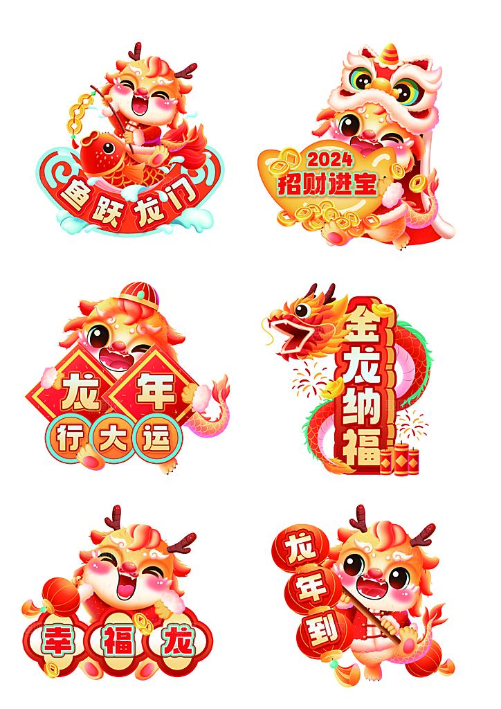 龙年素材贴纸新年灯笼金手举牌
