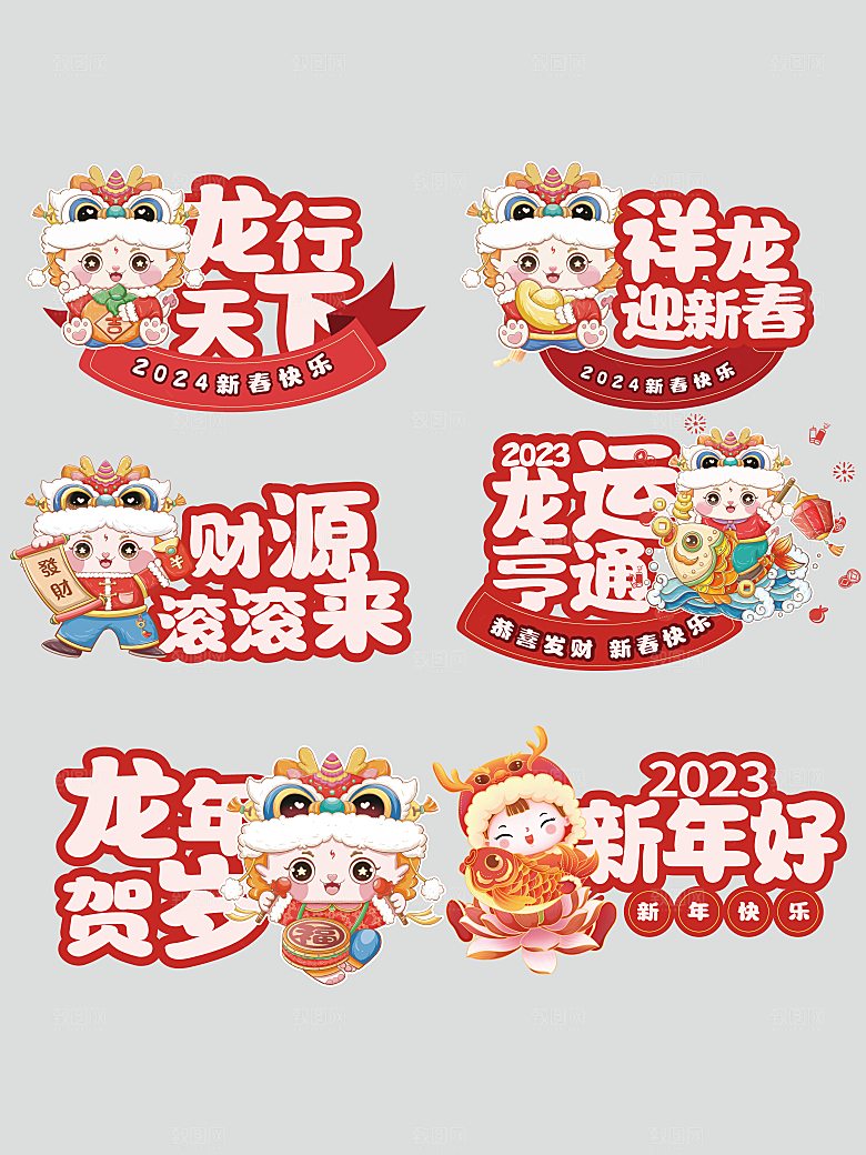 龙年素材贴纸新年灯笼金手举牌
